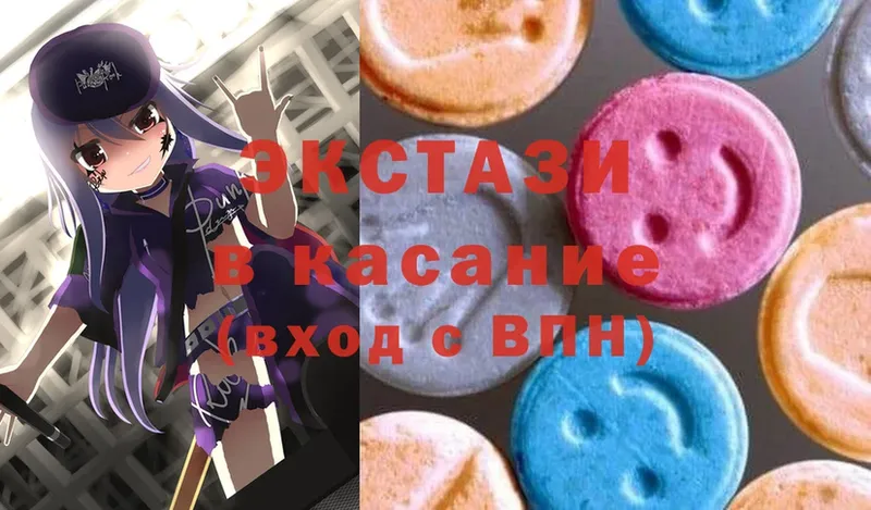 Ecstasy круглые  Калач-на-Дону 