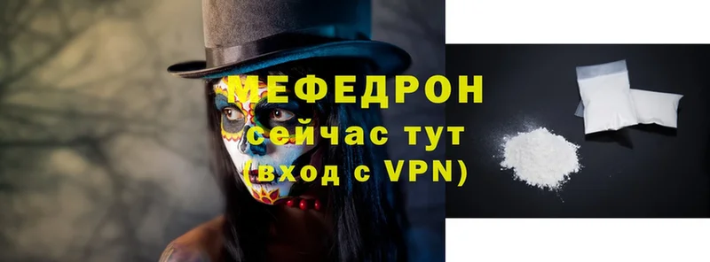 Мефедрон VHQ  Калач-на-Дону 